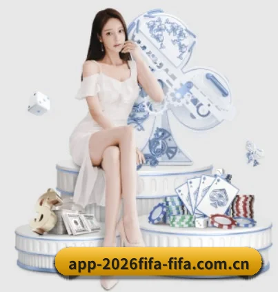 世界杯下注平台 APP